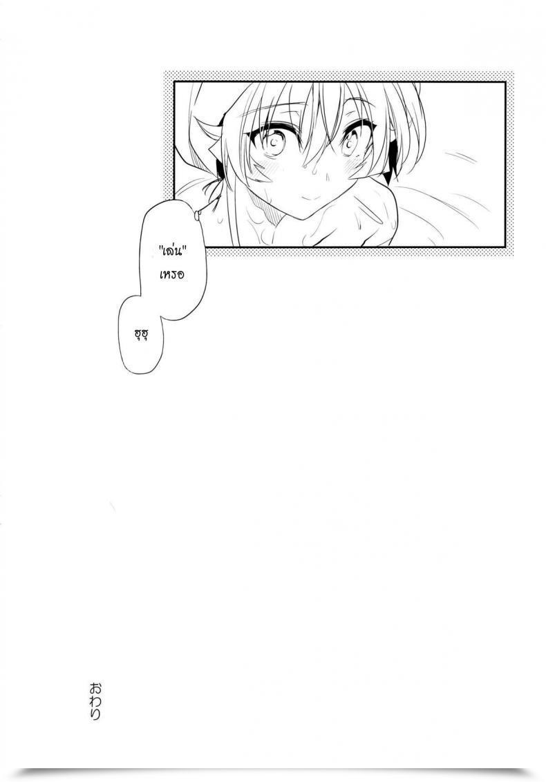Doujin Hirusuta Taira Kosaka Konyoku Hospitality Shokugeki No Soma โดจินแปลไทย 45