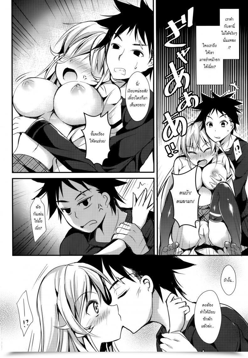 Doujin Erina And Shoujo โดจินแปลไทย 17