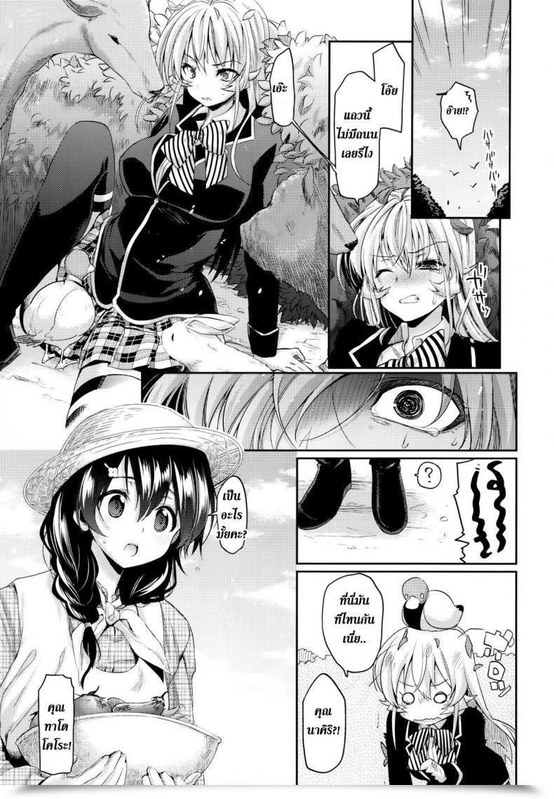 Doujin Hirusuta Taira Kosaka Konyoku Hospitality Shokugeki No Soma โดจินแปลไทย 7