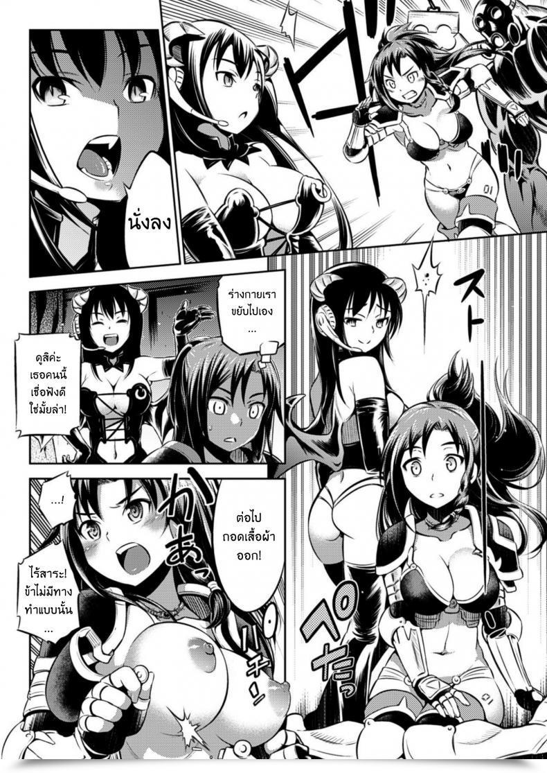 Doujin Yanagihara Mitsuki Makai Public Sale E Youkoso! โดจินแปลไทย 7
