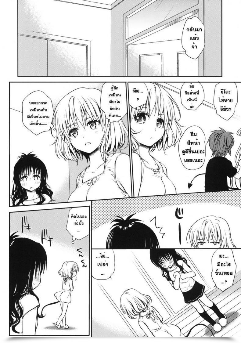 Doujin Takumi Na Muchi Takumi Na Muchi Amakuchi Mikan โดจินแปลไทย 77