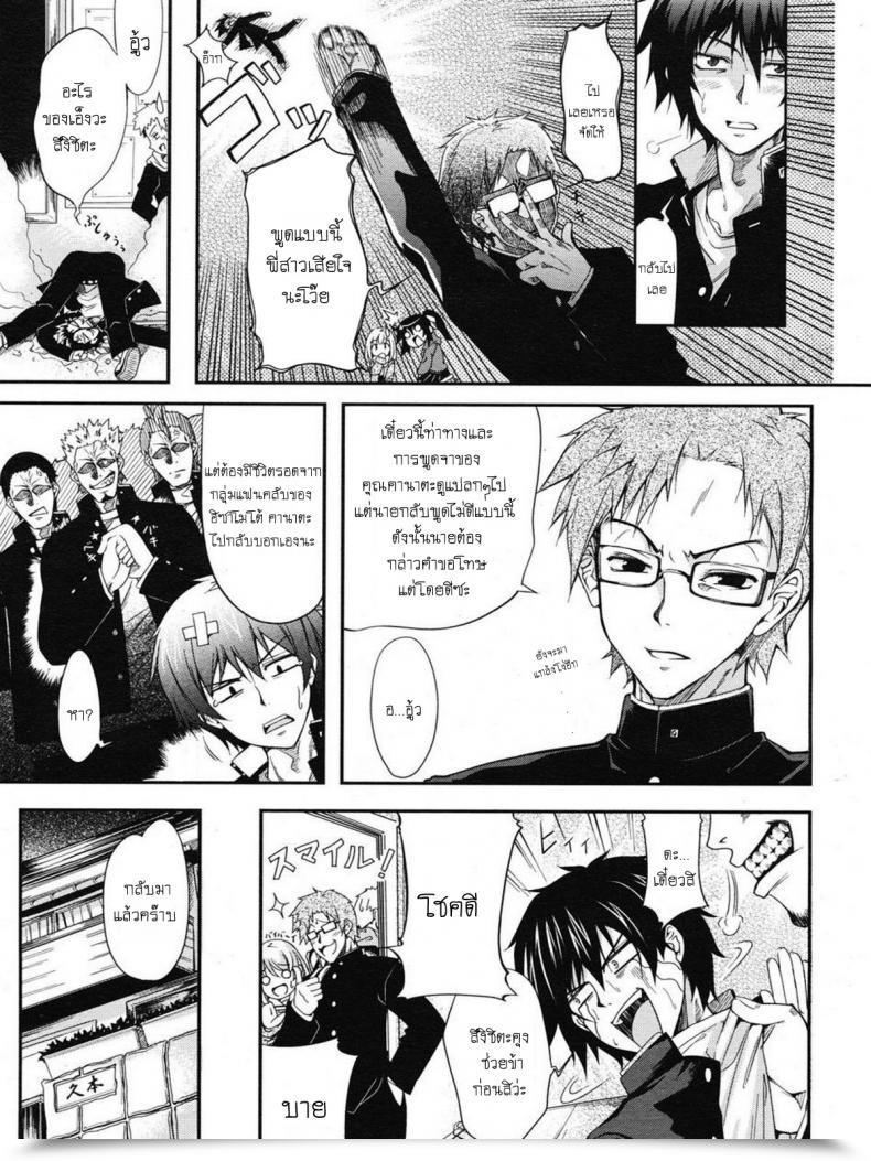 Doujin Syu Yo-Ba-I โดจินแปลไทย 5