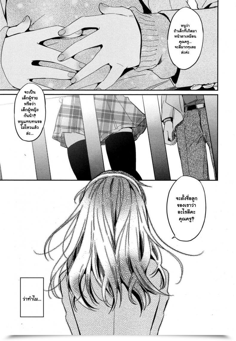 Doujin Makio Irogoto | Love Affair โดจินแปลไทย 49