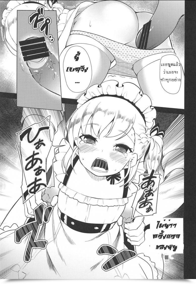 Doujin C94 P-Point Pikazo Bel-Chan No Ongaeshi | Bel-Chan Returning The Favor Azur Lane โดจินแปลไทย 35