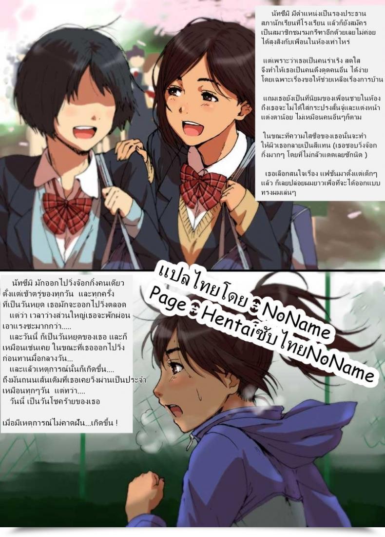 Doujin Seibunkaken Yanagida Fumita Shunkan Yokujou Torotoro Spray โดจินแปลไทย 3
