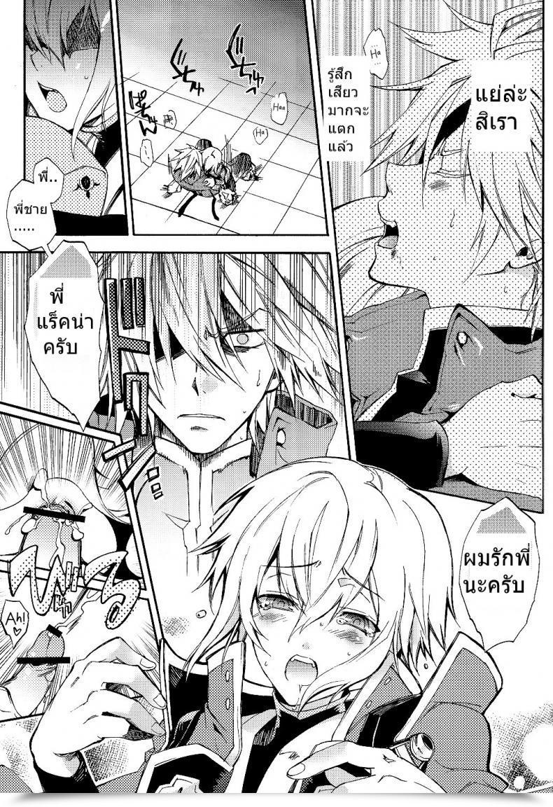 Doujin Shotaket 13R Asgard Sumeragi Ore No Yandere Otouto Ga Konna Ni Kawaii Wake Ga Nai โดจินแปลไทย 29