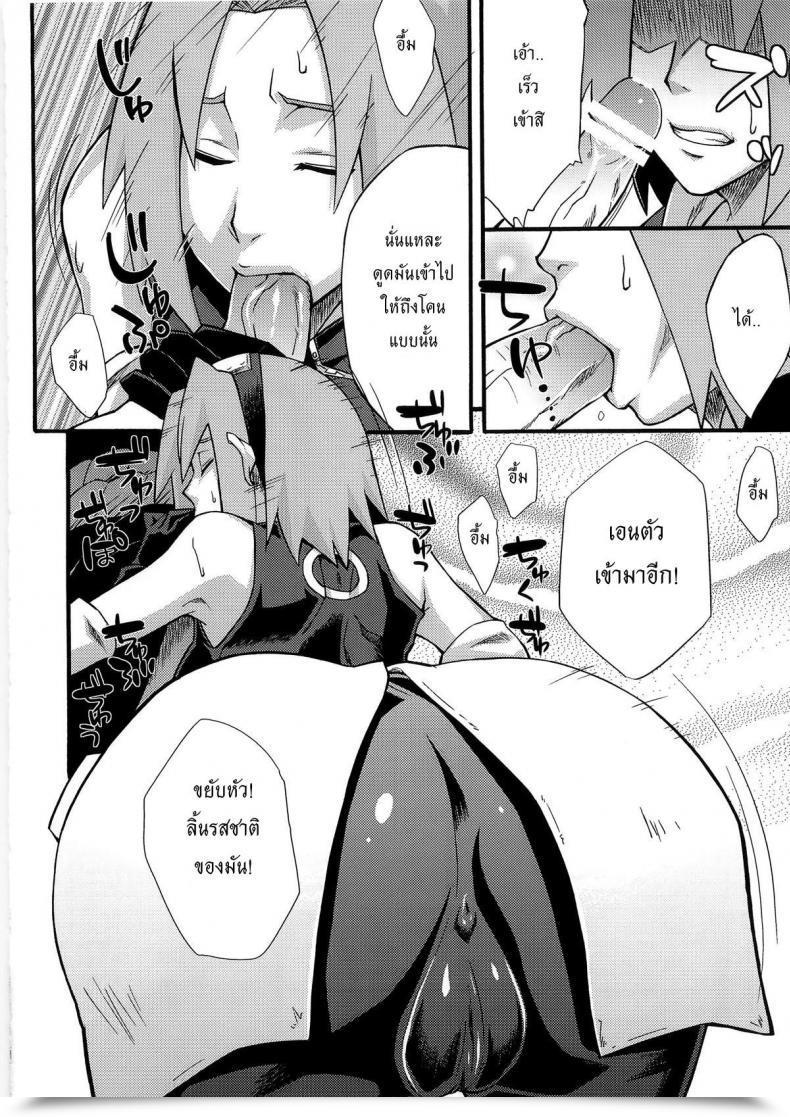 Doujin Karakishi Youhei-Dan Shinga Sahara Wataru Inniku Koushin Naruto โดจินแปลไทย 9