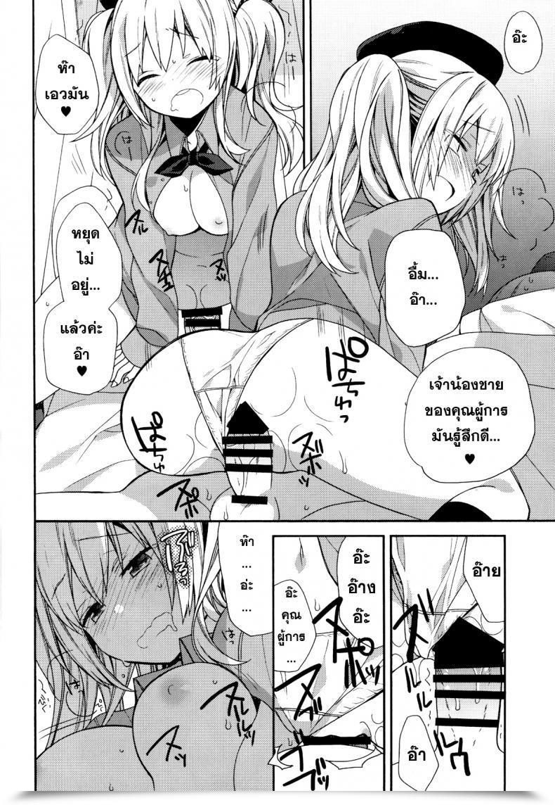 Doujin Ciaociao Araki Kanao Kashima-Chan No Renai Sensen Ijou Ari Kantai Assortment -Kancolle- โดจินแปลไทย 31