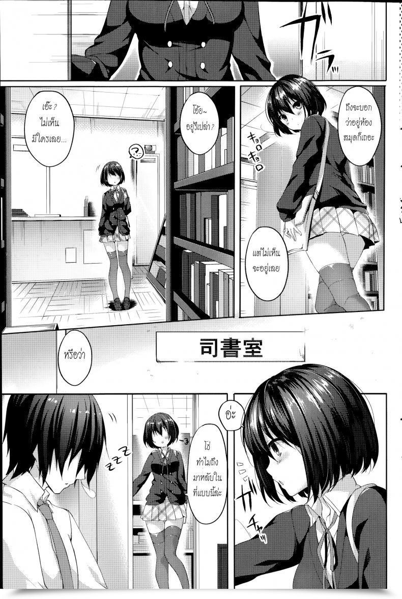 Doujin Itou Nanami Naisho No Houkago โดจินแปลไทย 9