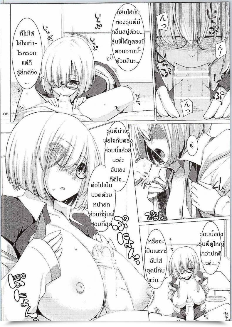 Doujin Chichi Ri Keizoku Kyousha Kikan โดจินแปลไทย 9