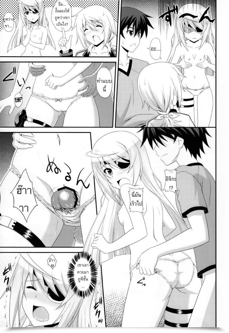 Doujin Cross-Do Masakichi 1 1 1=∞ Infinite Stratos โดจินแปลไทย 15