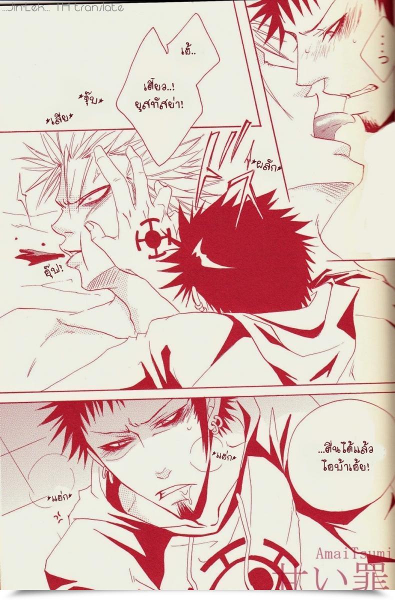 Doujin Neo-Virgin Uesugi Hajime, Tsukiya Love Slave One Piece โดจินแปลไทย 23