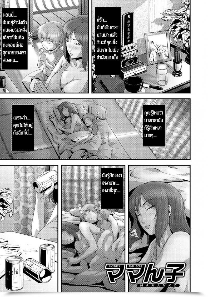 Doujin Kawazuko Chouji Mamanko | Mom And Son Imouto Ijiri To Mama Asobi โดจินแปลไทย 51