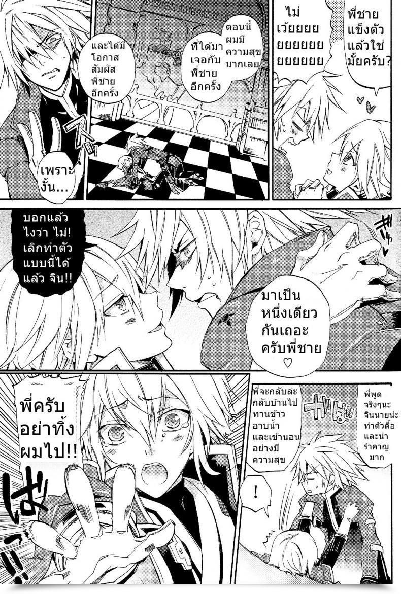 Doujin Shotaket 13R Asgard Sumeragi Ore No Yandere Otouto Ga Konna Ni Kawaii Wake Ga Nai โดจินแปลไทย 17