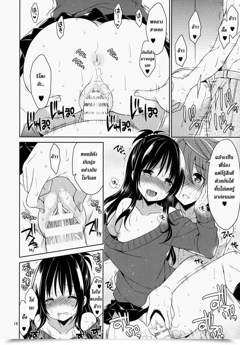 Doujin Sorairo March Narusawa Sora Mikan To Rito No Elevator Panic! โดจินแปลไทย 29