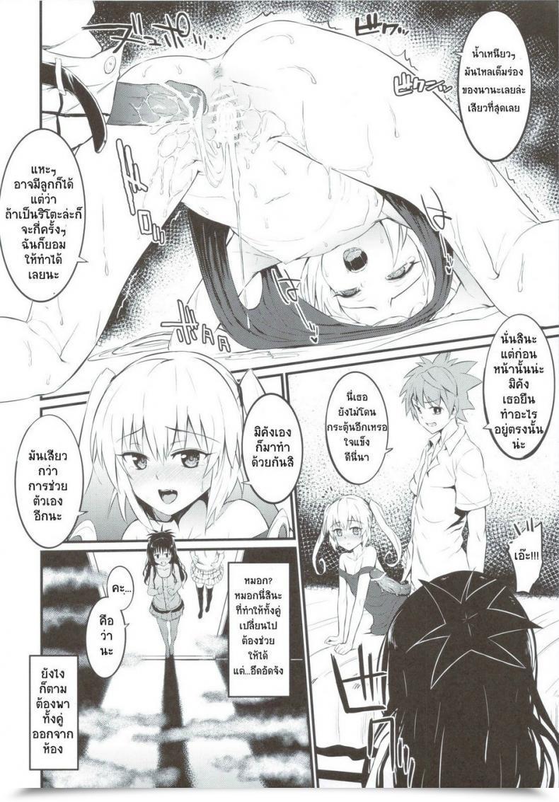 Doujin Morimiyakan Morimiya Masayuki Anata Ga Sukidakara โดจินแปลไทย 9