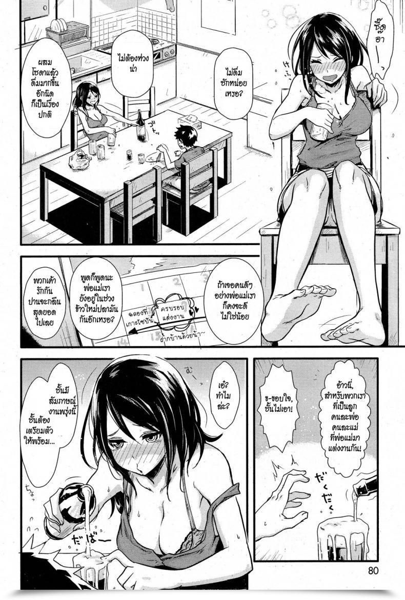 Doujin U-Suke Anemone โดจินแปลไทย 3
