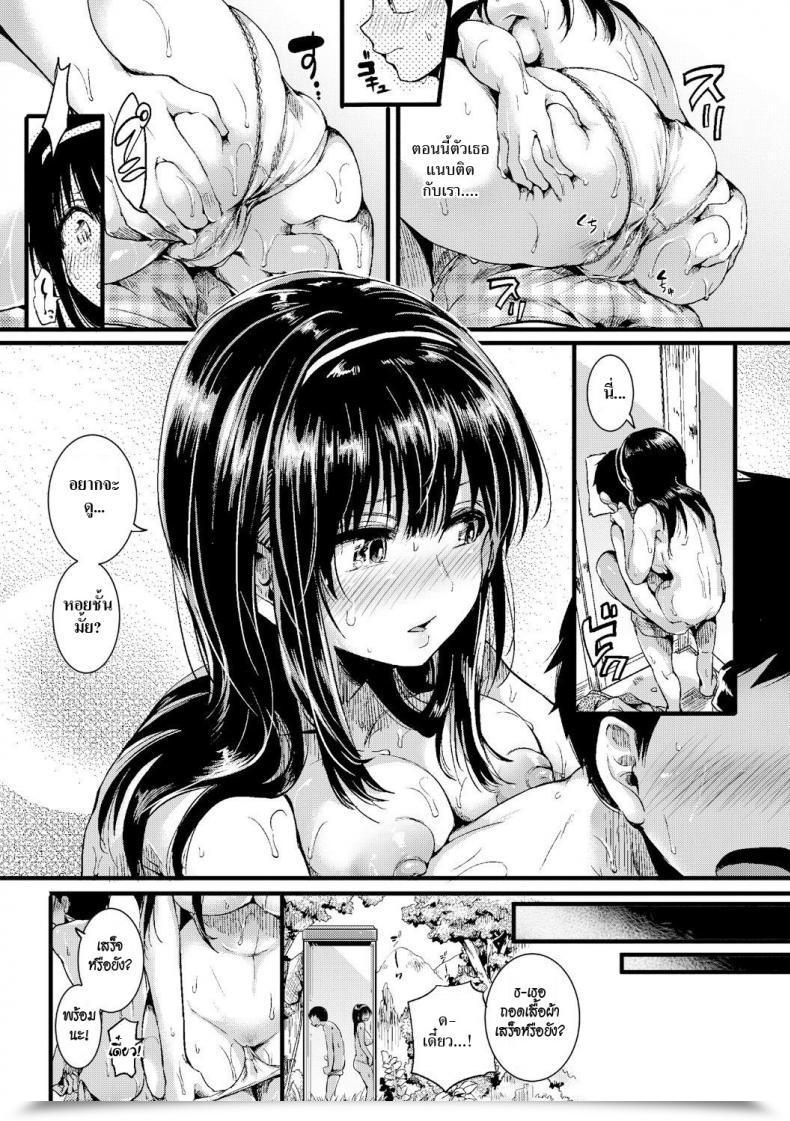 Doujin Doumou Natsu To Hako Comedian Shingeki 2017-09 โดจินแปลไทย 29