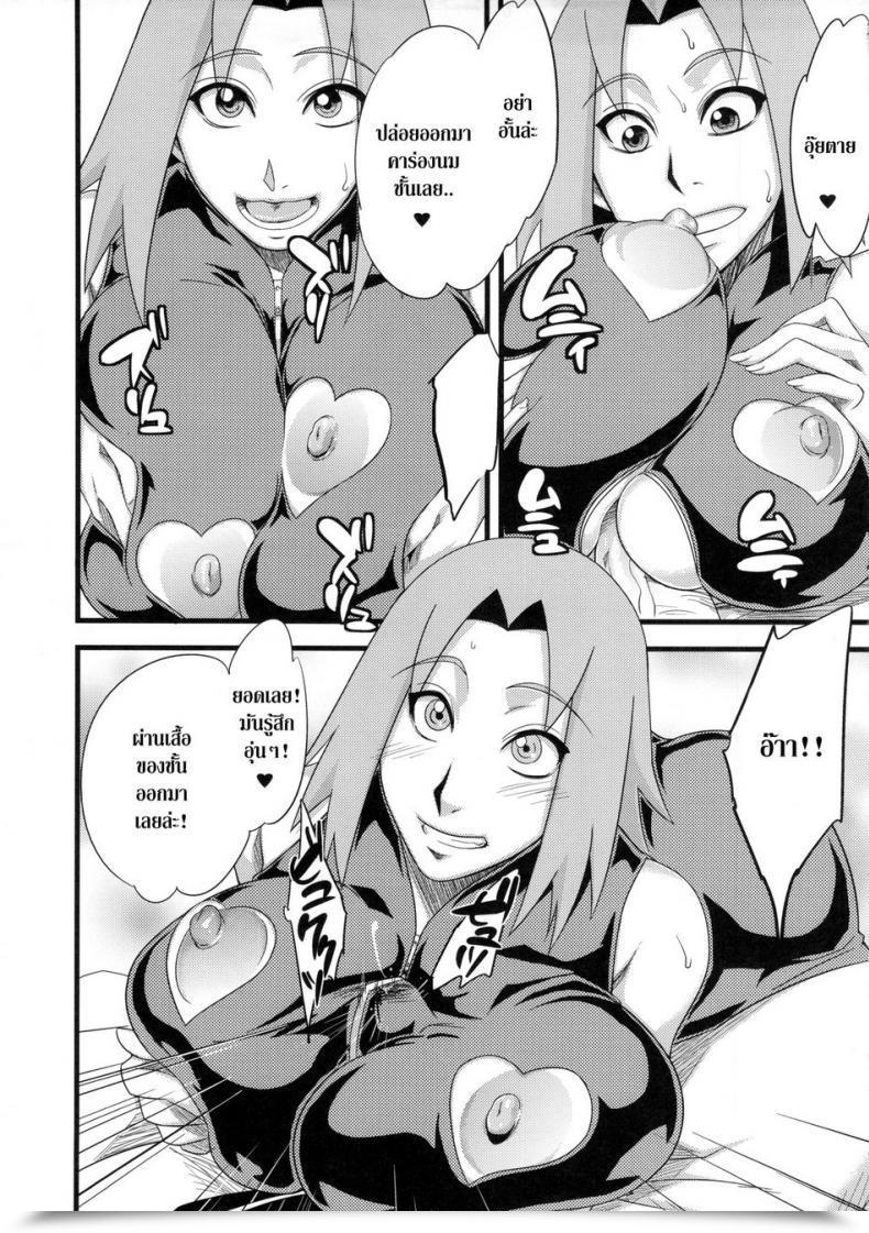 Doujin Harucc18 Karakishi Youhei-Dan Shinga Sahara Wataru Koi No Bakadikara | Brute Drive Of Affection โดจินแปลไทย 35