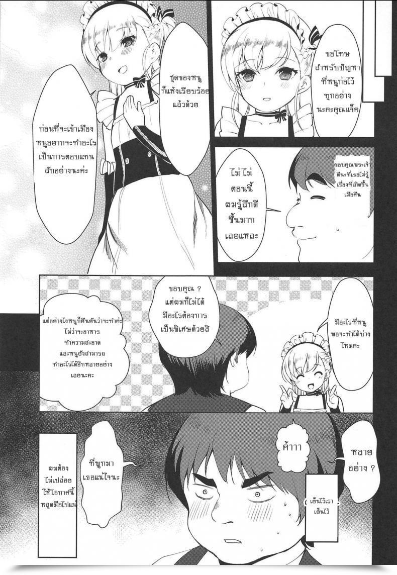 Doujin C94 P-Point Pikazo Bel-Chan No Ongaeshi | Bel-Chan Returning The Favor Azur Lane โดจินแปลไทย 31