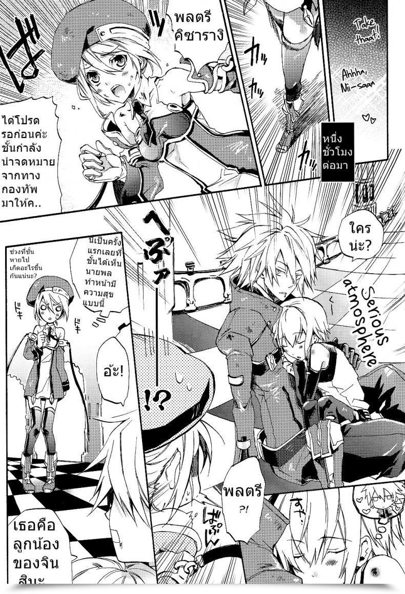 Doujin Shotaket 13R Asgard Sumeragi Ore No Yandere Otouto Ga Konna Ni Kawaii Wake Ga Nai โดจินแปลไทย 37