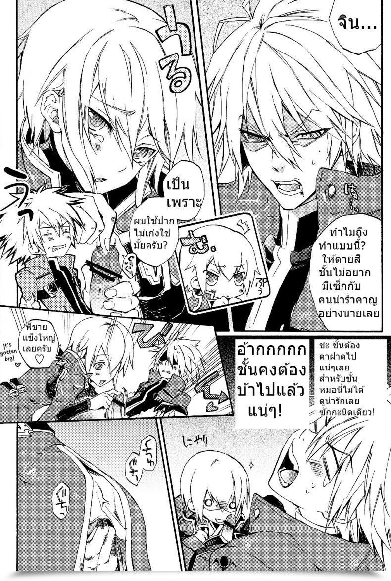 Doujin Shotaket 13R Asgard Sumeragi Ore No Yandere Otouto Ga Konna Ni Kawaii Wake Ga Nai โดจินแปลไทย 23