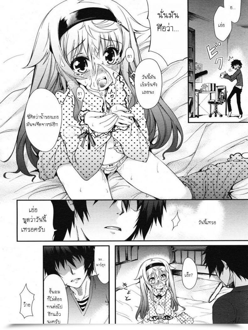 Doujin Syu Yo-Ba-I โดจินแปลไทย 19
