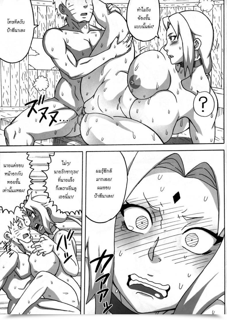 Doujin Naruho-Dou Naruhodo Jungle Go Naruto โดจินแปลไทย 57