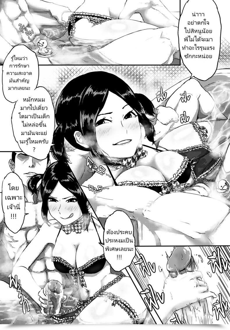 Doujin Anuttsuii Intercourse It Up! โดจินแปลไทย 41