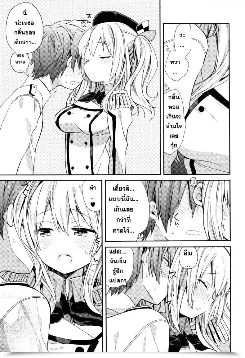 Doujin Ciaociao Araki Kanao Kashima-Chan No Renai Sensen Ijou Ari Kantai Assortment -Kancolle- โดจินแปลไทย 13