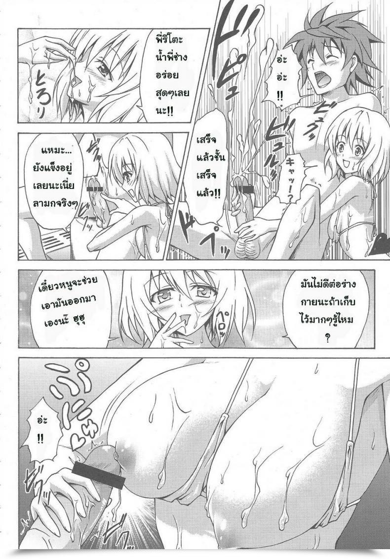 Doujin Tora Machine Kasukabe Taro Toilet With Momo! To Love-Ru โดจินแปลไทย 13