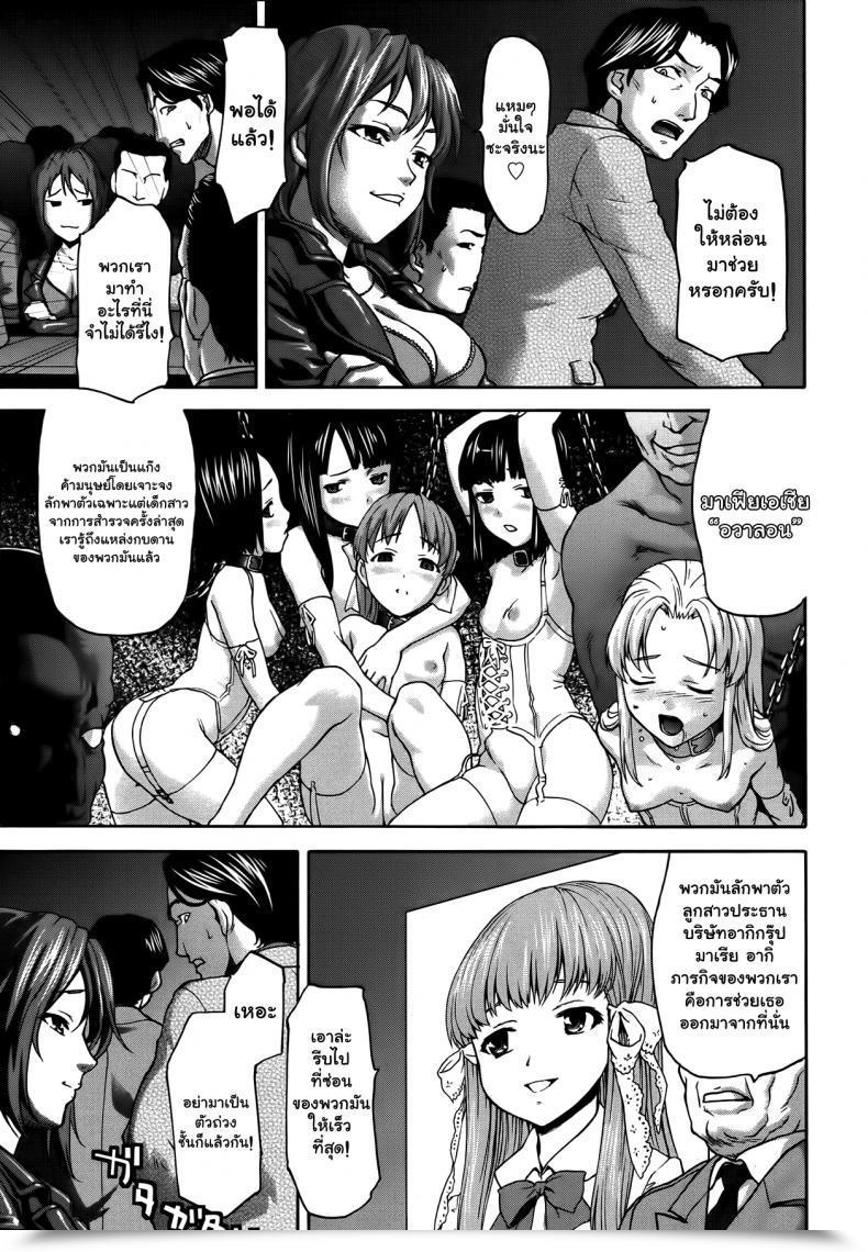 Doujin Saida Kazuaki Datenshi No Rakuen | Paradise Of The Fallen Angels โดจินแปลไทย 5