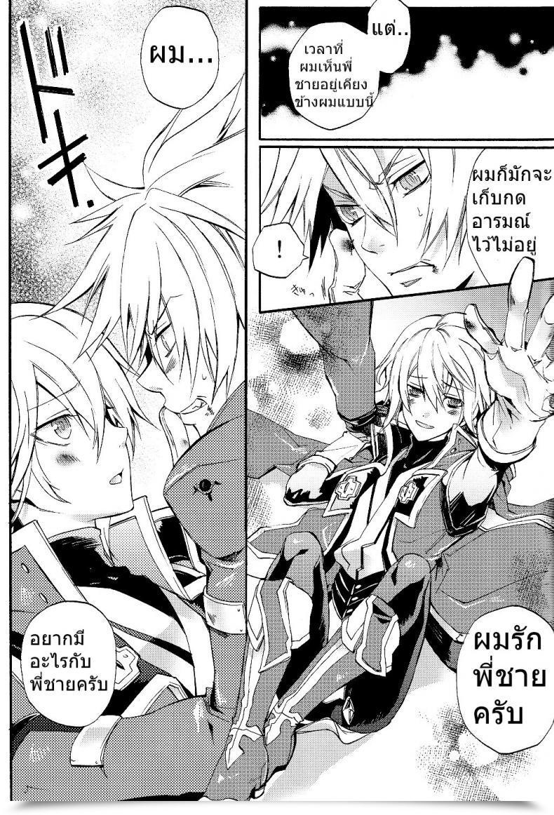 Doujin Shotaket 13R Asgard Sumeragi Ore No Yandere Otouto Ga Konna Ni Kawaii Wake Ga Nai โดจินแปลไทย 13