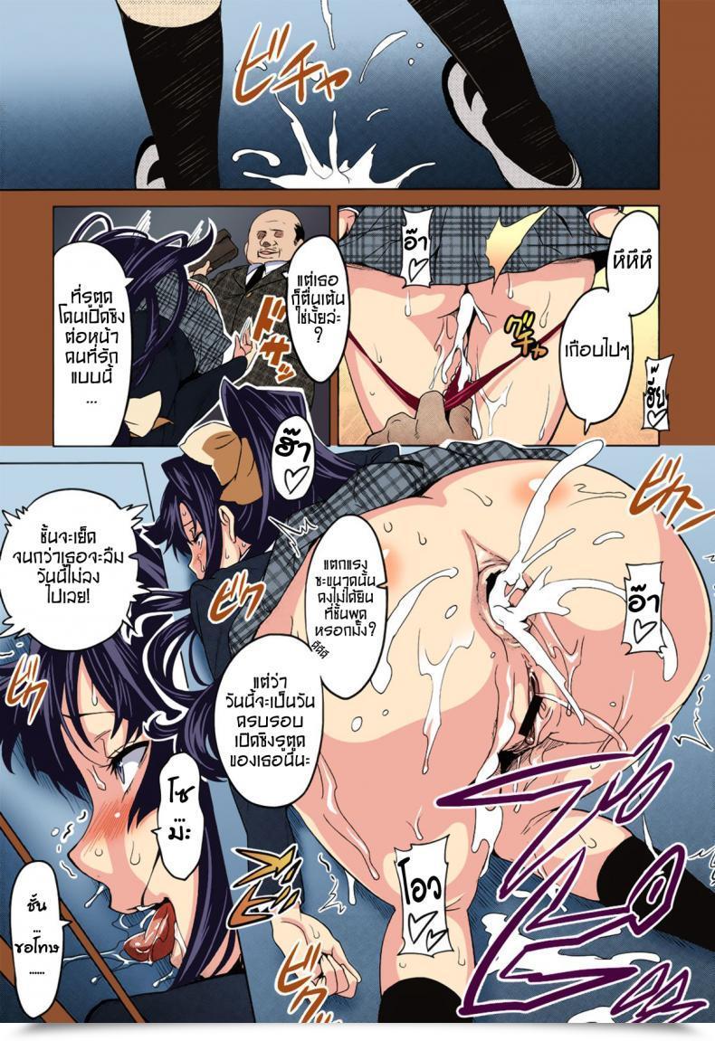 Doujin Takeda Hiromitsu Tsubomi Hiraku Wa Beni No Hana Full Coloration โดจินแปลไทย 33