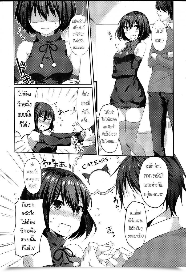 Doujin Memorie Surpise โดจินแปลไทย 5