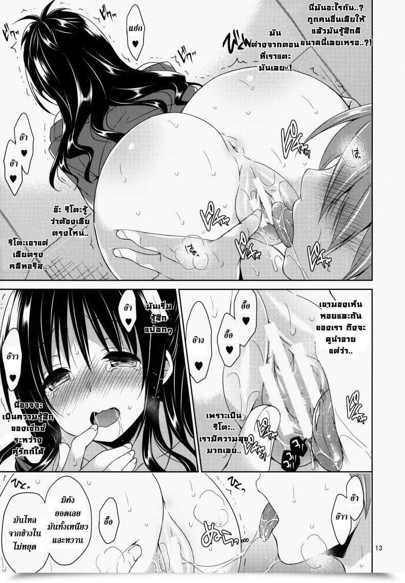 Doujin Sorairo March Narusawa Sora Mikan To Rito No Elevator Panic! โดจินแปลไทย 23