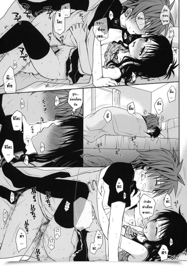 Doujin Takumi Na Muchi Takumi Na Muchi Amakuchi Mikan โดจินแปลไทย 35