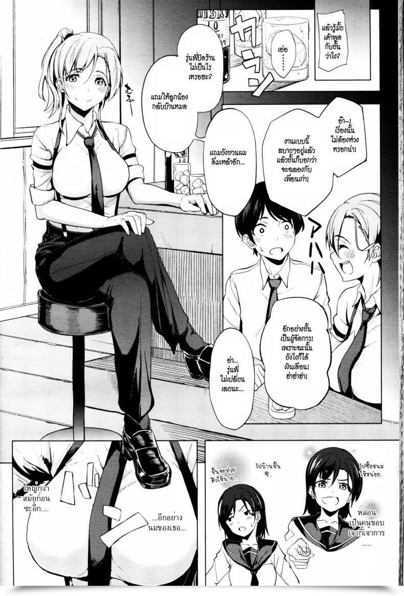 Doujin Kosuke Haruhito Shake Love โดจินแปลไทย 3