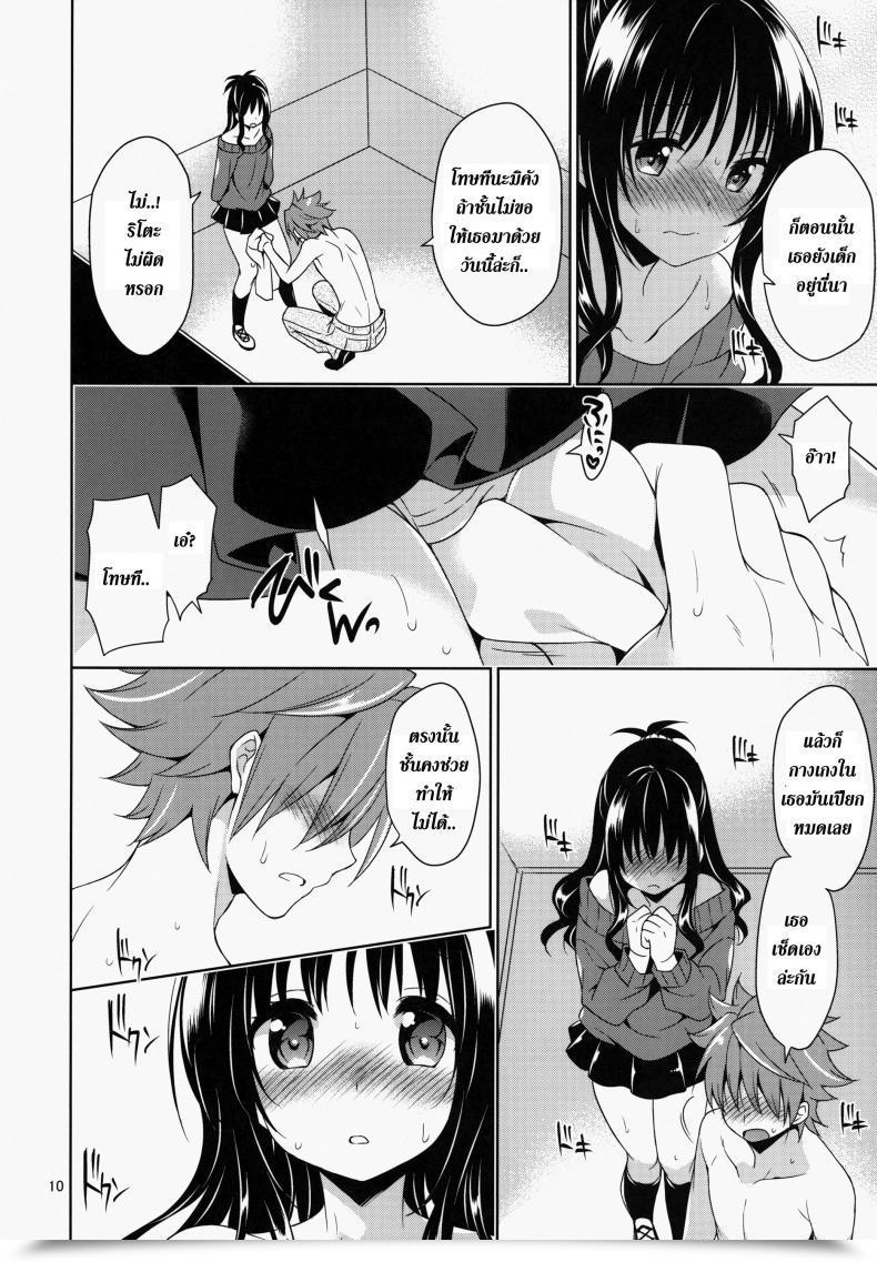 Doujin Sorairo March Narusawa Sora Mikan To Rito No Elevator Panic! โดจินแปลไทย 17