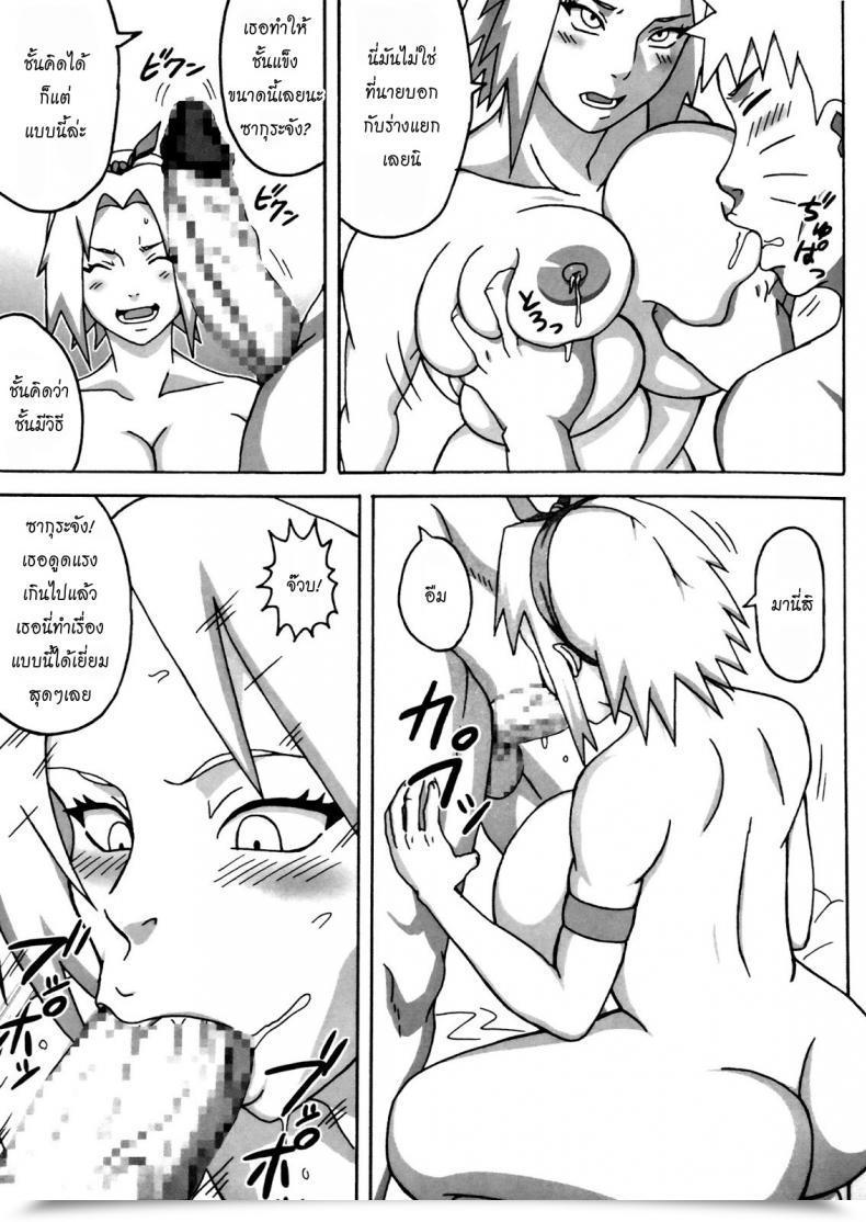 Doujin Naruho-Dou Naruhodo Jungle Go Naruto โดจินแปลไทย 11