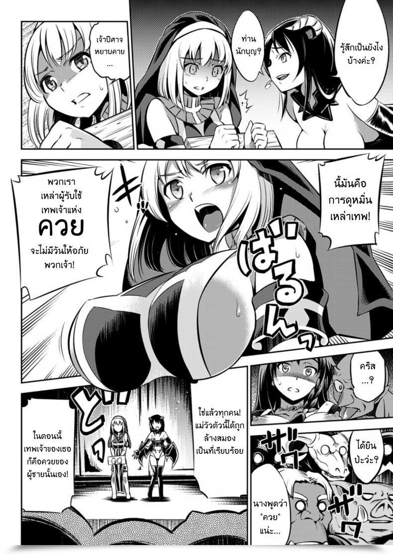 Doujin Yanagihara Mitsuki Makai Public Sale E Youkoso! โดจินแปลไทย 15