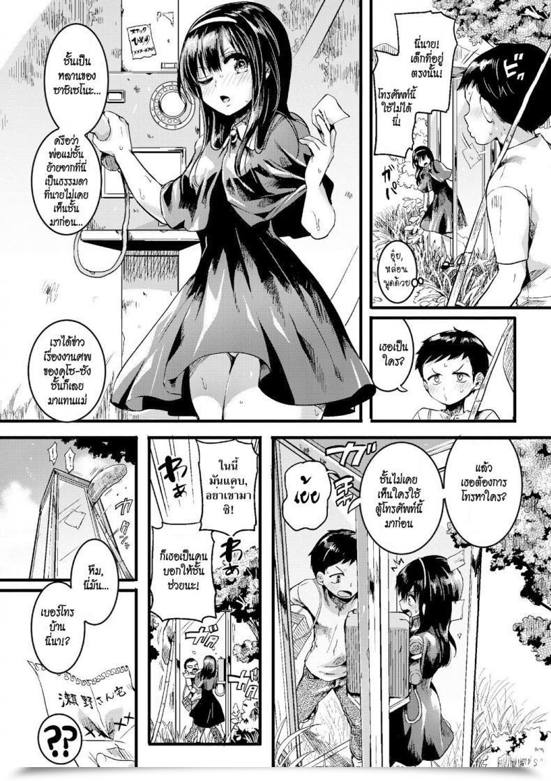 Doujin Doumou Natsu To Hako Comedian Shingeki 2017-09 โดจินแปลไทย 3
