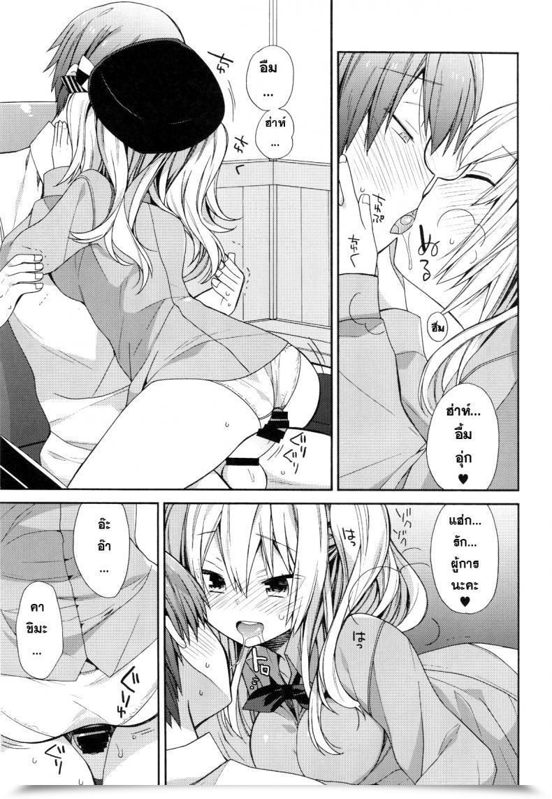 Doujin Ciaociao Araki Kanao Kashima-Chan No Renai Sensen Ijou Ari Kantai Assortment -Kancolle- โดจินแปลไทย 25