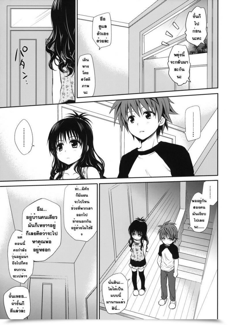 Doujin Takumi Na Muchi Takumi Na Muchi Amakuchi Mikan โดจินแปลไทย 7