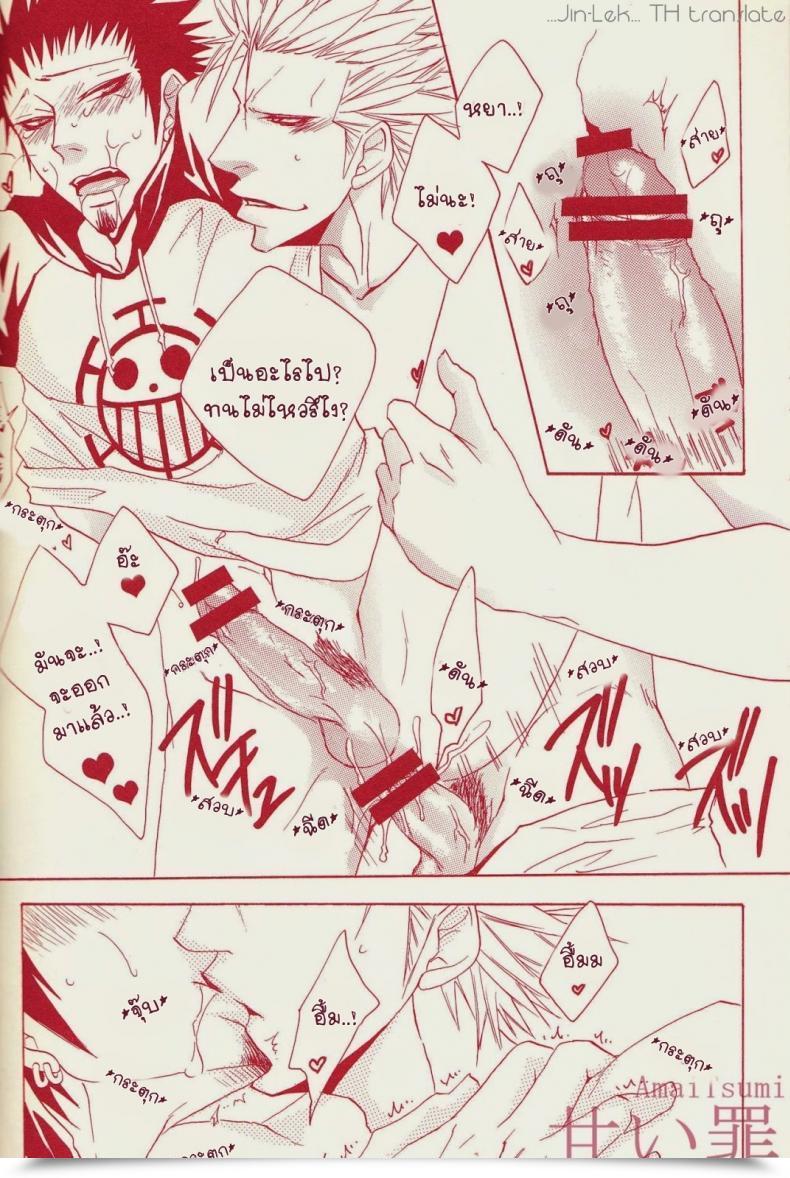 Doujin Neo-Virgin Uesugi Hajime, Tsukiya Love Slave One Piece โดจินแปลไทย 17