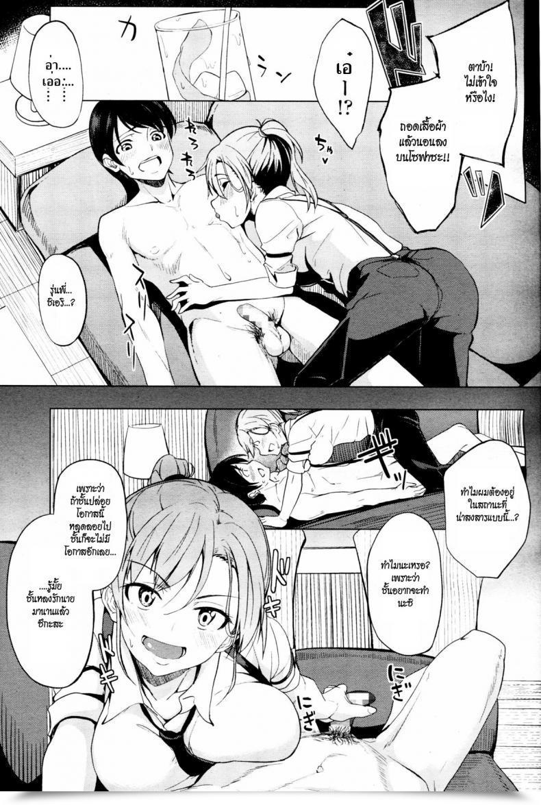 Doujin Kosuke Haruhito Shake Love โดจินแปลไทย 9