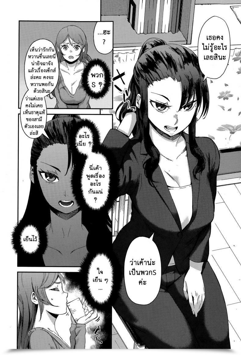Doujin Mizumori Omizu Ubai Ai โดจินแปลไทย 3