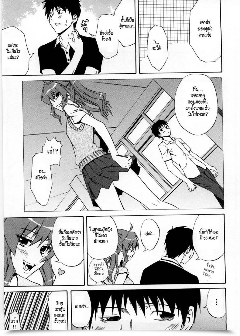 Doujin Aoki Kanji Energetic Canine Bikini De Ojama | Energetic Canine Bikinied Nuisance โดจินแปลไทย 9