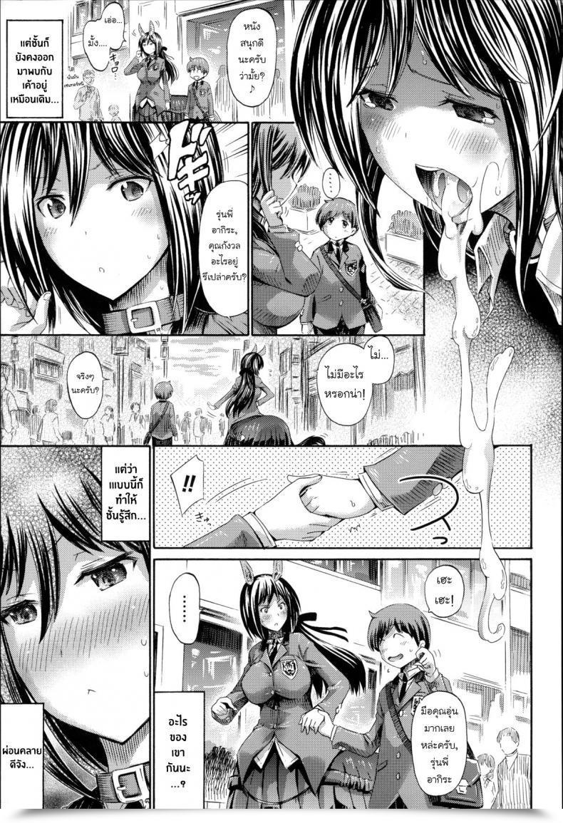 Doujin Horitomo Akogare No Senpai Wa Kentauros | My Expensive Centaur Senpai Kininaru Anoko Wa Monster Musume โดจินแปลไทย 9