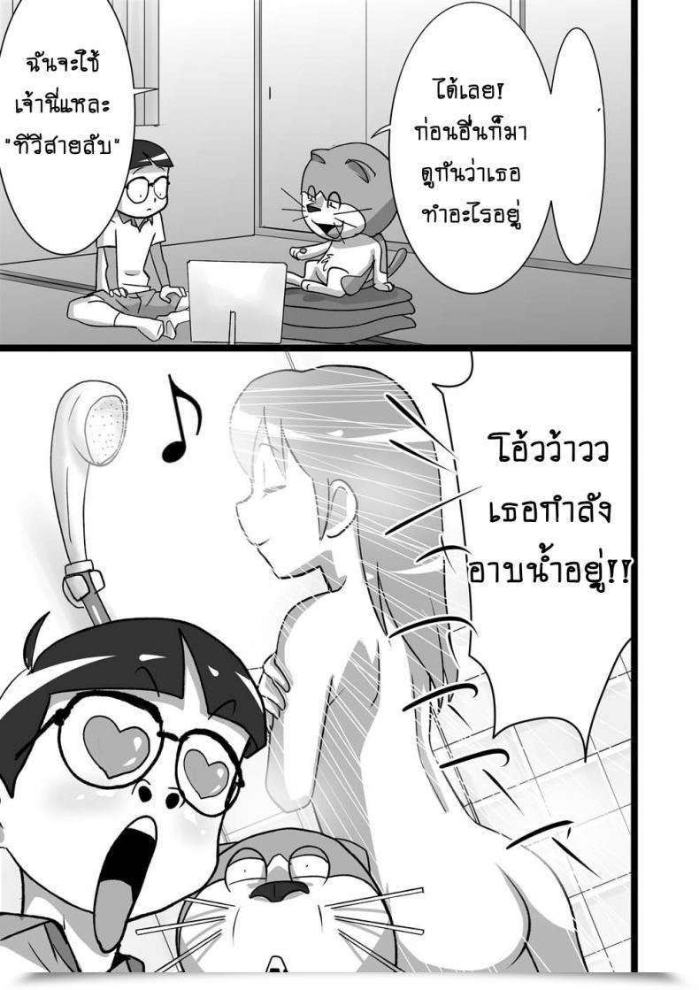 Doujin The Orz Doeroemon Doraemon โดจินแปลไทย 9